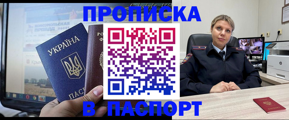 прописка в квартире в Кандалакше