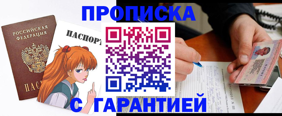 прописка регистрация в Кандалакше