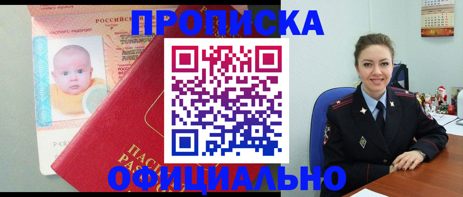 временная регистрация поиск в Кандалакше